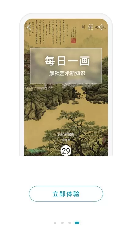 BOE画屏最新版下载图0