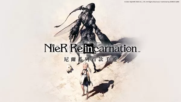 NieR Re[in]carnation安卓版本图1