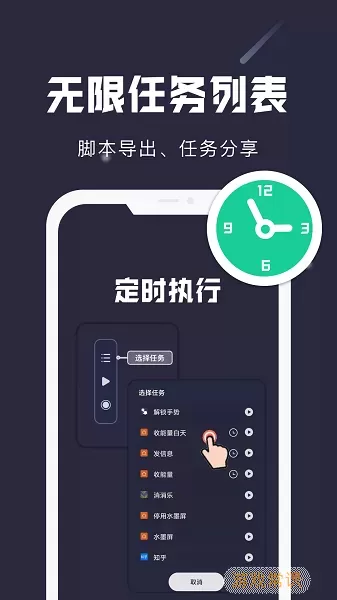 小触控下载官方版