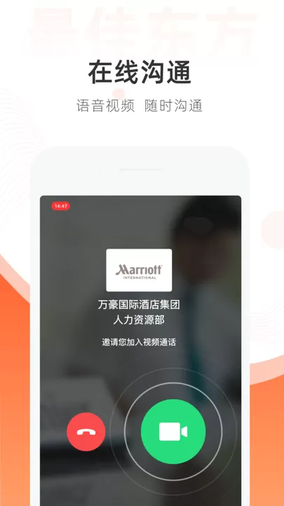 最佳东方掌上求职下载app图3