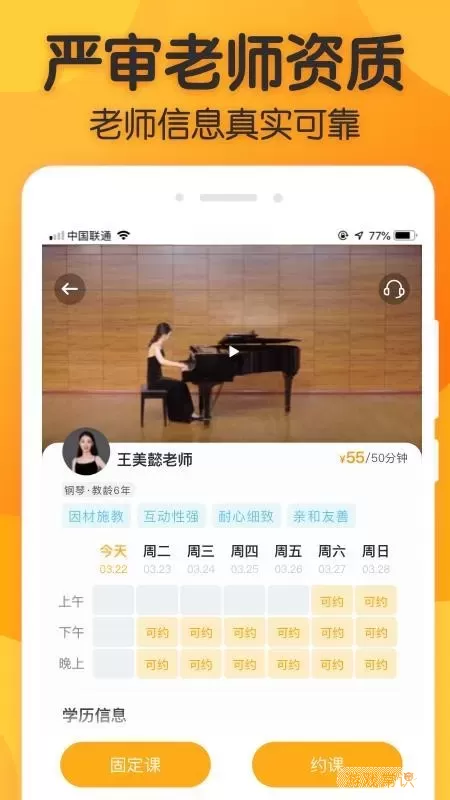 来音练琴官方正版下载