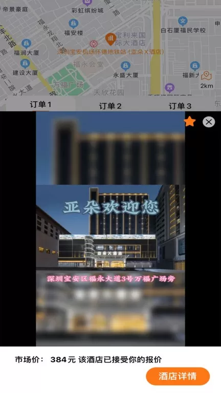 优卧YOWO正版下载图1