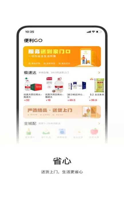 一应驿站下载官方版图2