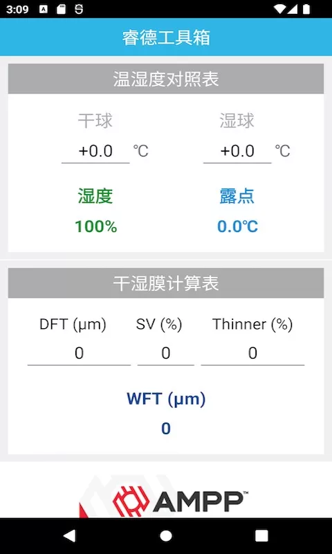 睿德工具箱安卓版图2