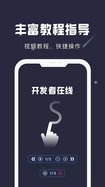 小触控下载官方版图2