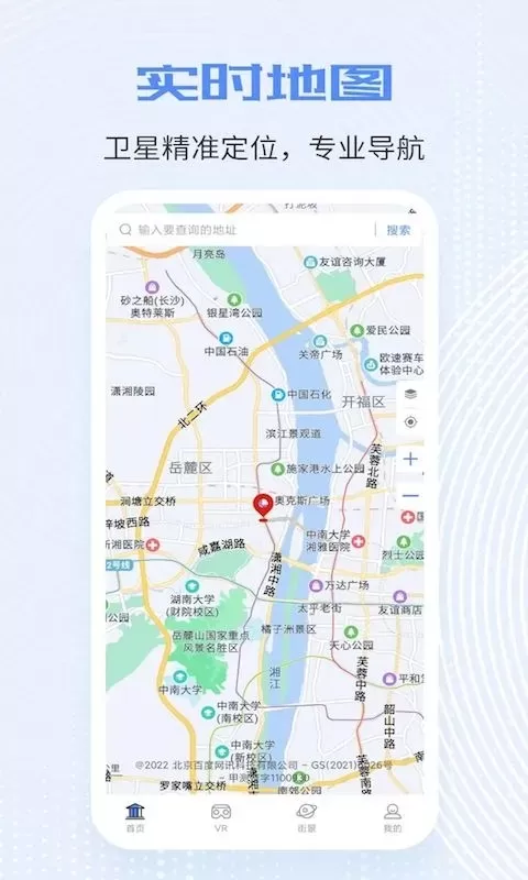 全球高清实景地图下载安卓图2