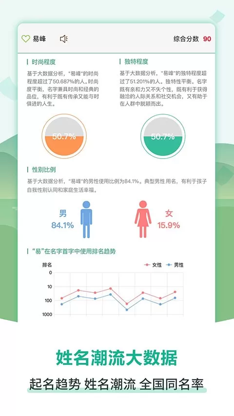 嘉铭宝宝起名软件最新版下载图1