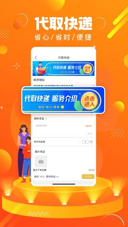 蚂蚁同镇app最新版图3