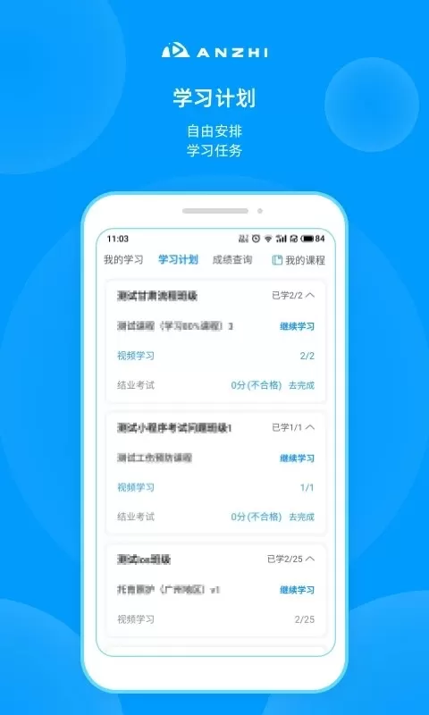 安知下载app图1