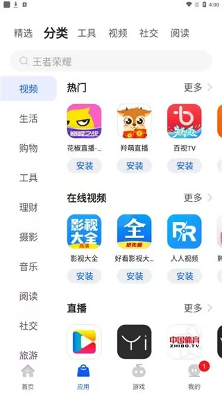 卓易市场app最新版图3