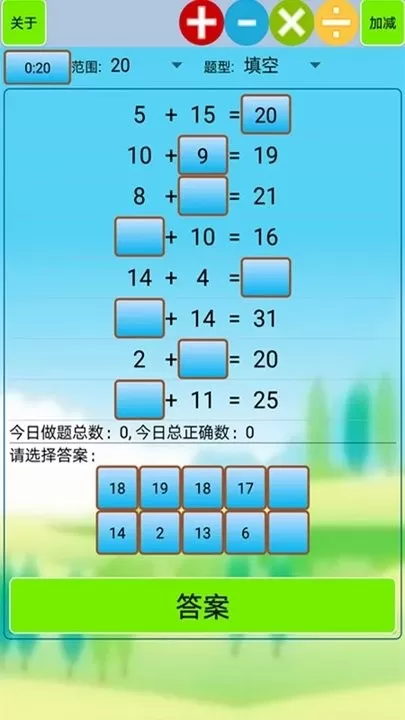 小学生口算正版下载图1