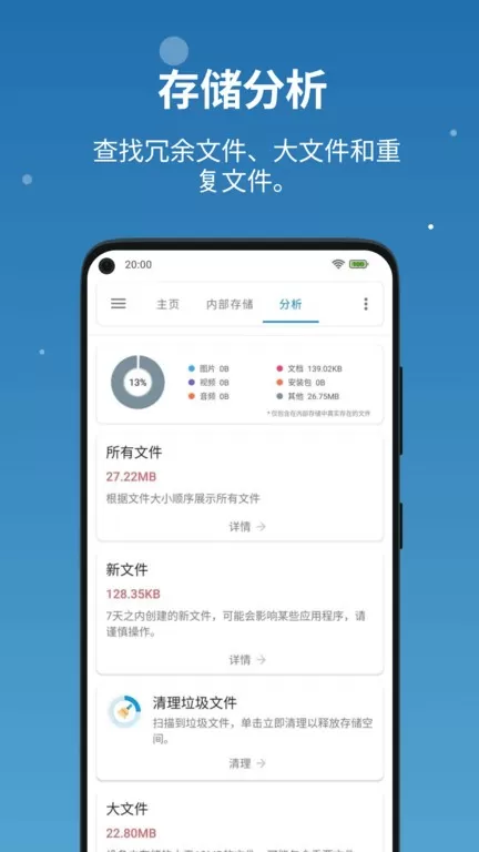 流舟文件下载官方正版图3