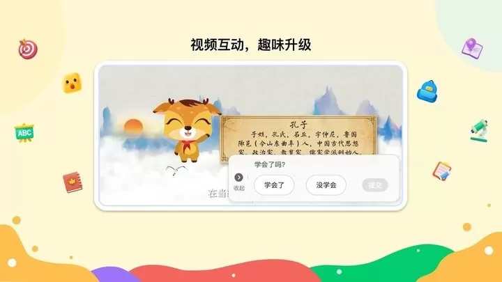 新东方一点一看最新版图1