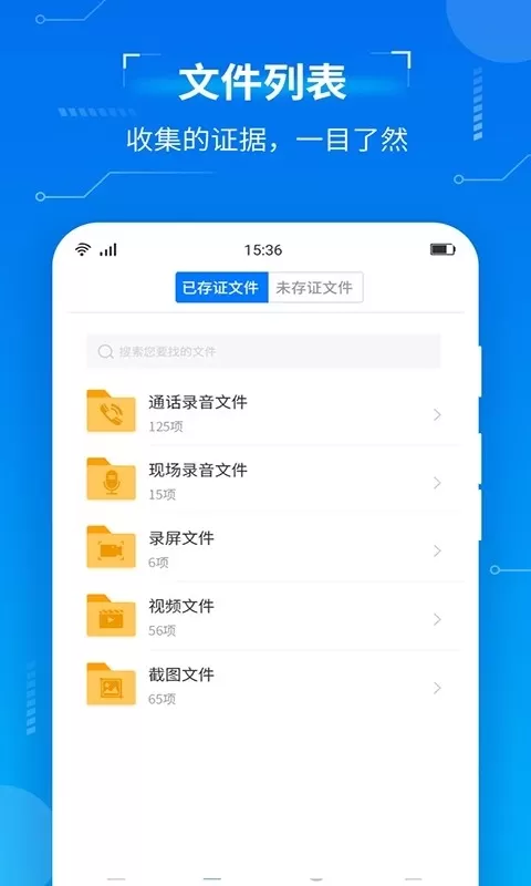 取证专家下载最新版图1