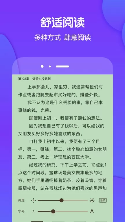 酷匠阅读手机版图3