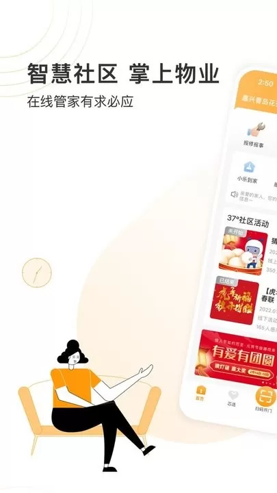 永升活最新版图3