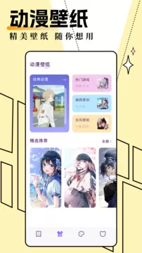 妖精动漫漫画页面在线看漫画观无限金币下载安装最新版图1