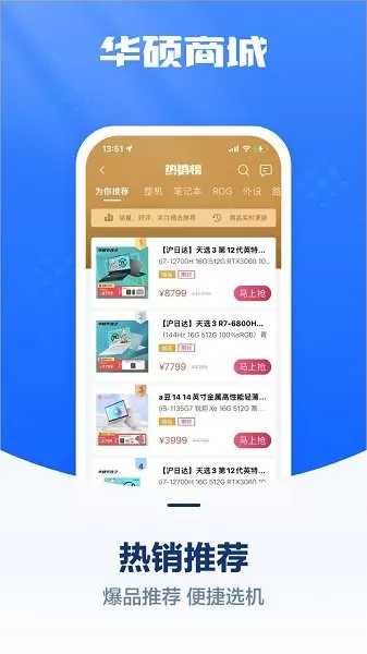 华硕商城官网版app图2