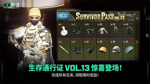 pubg new state国际服官网版手游图1