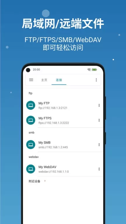 流舟文件下载官方正版图0