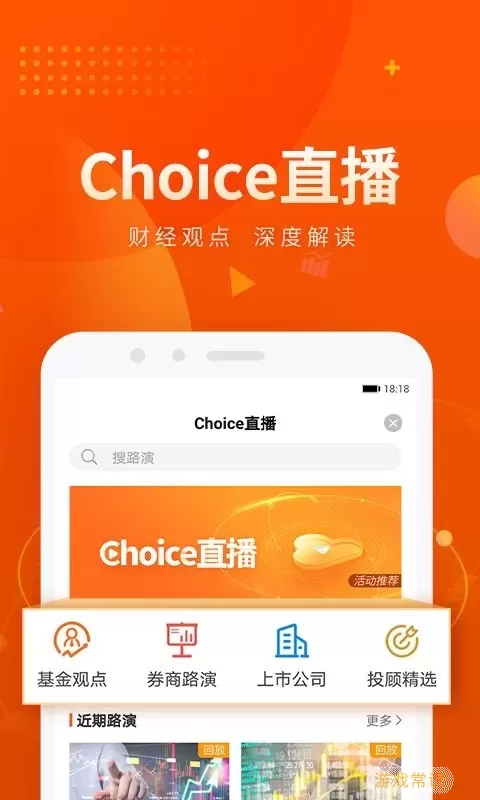 Choice数据下载免费