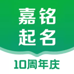 嘉铭宝宝起名软件最新版下载_嘉铭宝宝起名软件下载2024官方正版免费下载