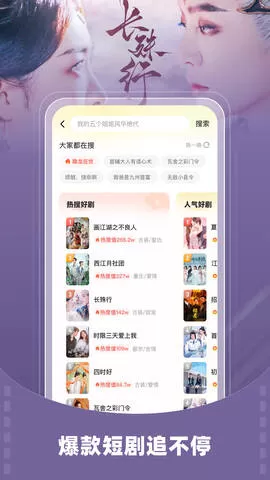 星芽短剧老版本下载图1