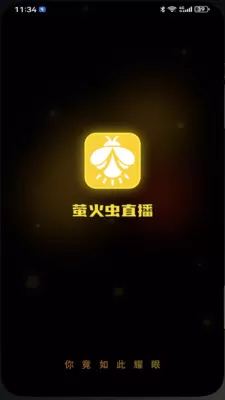 萤火虫直播app最新版图0