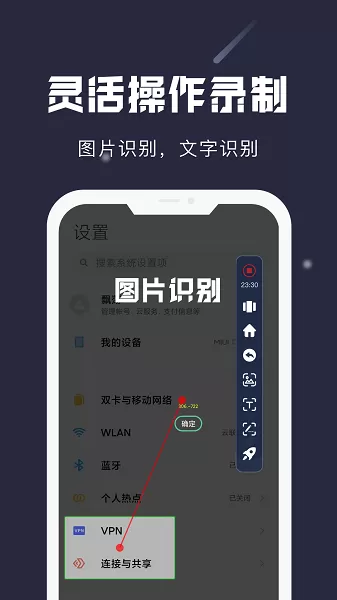 小触控下载官方版图1