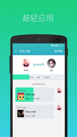 MiniShar官方正版下载图2