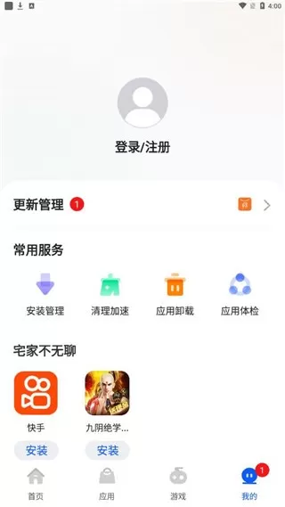 卓易市场app最新版图4