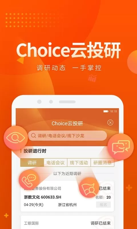 Choice数据下载免费图2