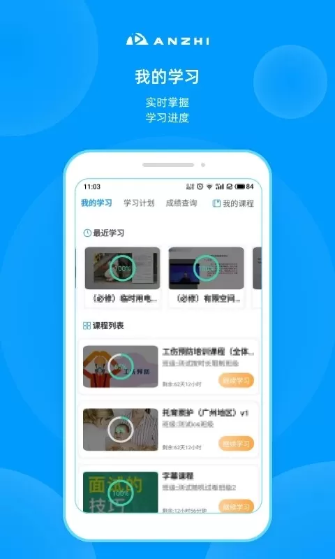 安知下载app图2