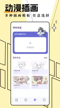 妖精动漫漫画页面在线看漫画观无限金币下载安装最新版图2