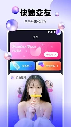 水仙直播app下载图2