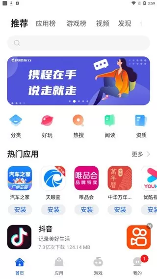 卓易市场app最新版图0