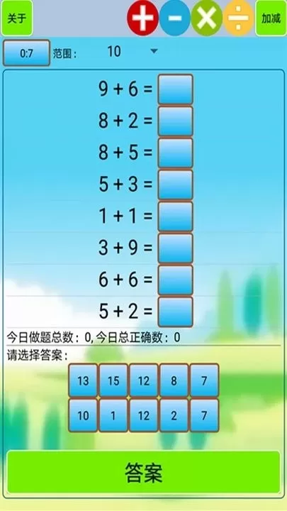 小学生口算正版下载图0