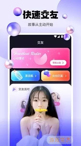 水仙直播app下载