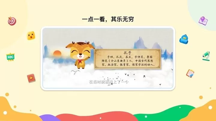 新东方一点一看最新版图2