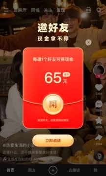 快手极速版4.8app最新版图1