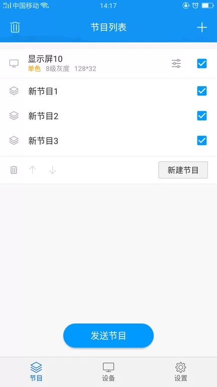 屏掌控app最新版图3