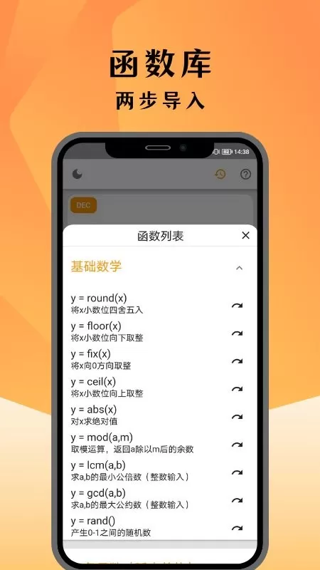 编程计算器app最新版图2