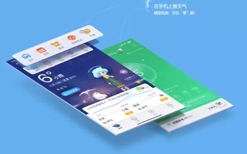 天气播报app软件哪个好