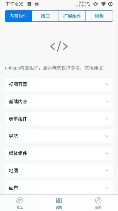 统一应用软件2024最新版图2