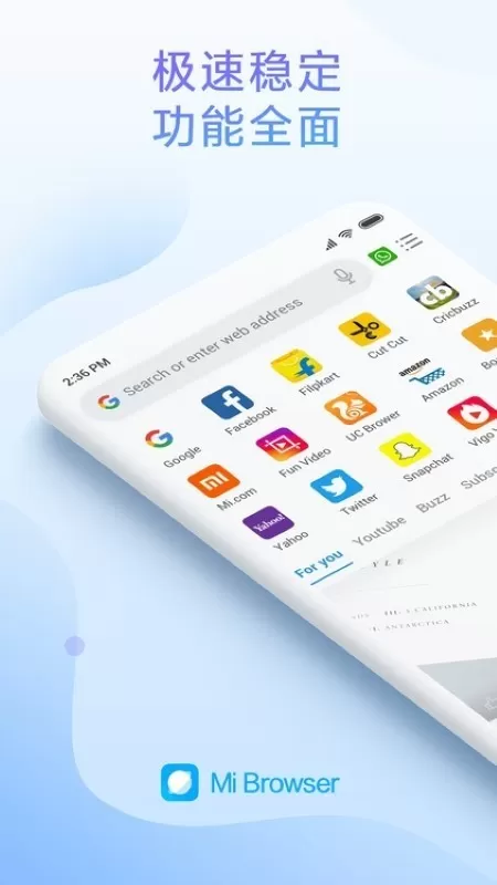 浏览器最新版图1