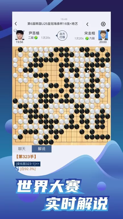 野狐围棋老版本下载图0