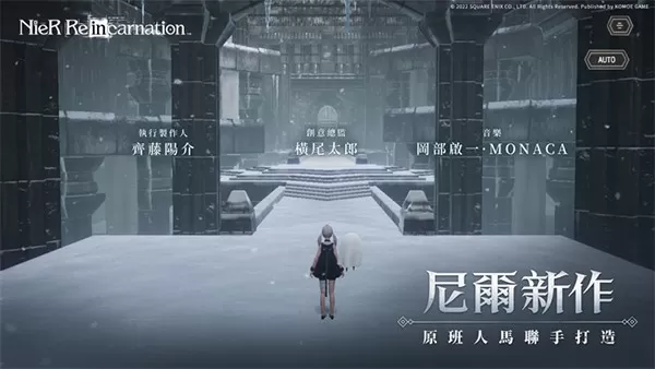 NieR Re[in]carnation安卓版本图2