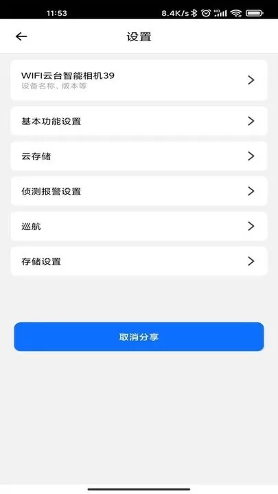 爱看云官网版最新图3