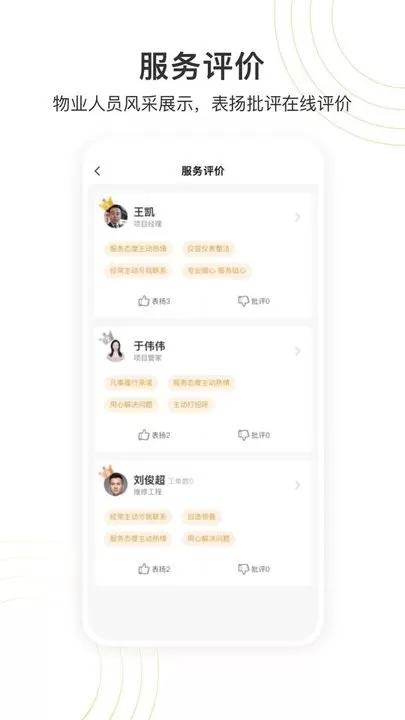 永升活最新版图1