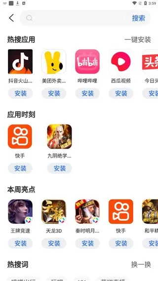 卓易市场app最新版图1